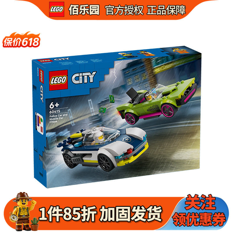 LEGO乐高60415警车大追击城市系列益智拼装积木玩具男孩礼物拼搭