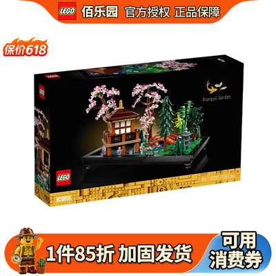 乐高拼装积木玩具积木18+