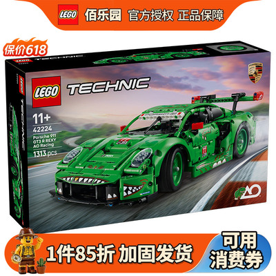 乐高42224保时捷911GT3赛车积木