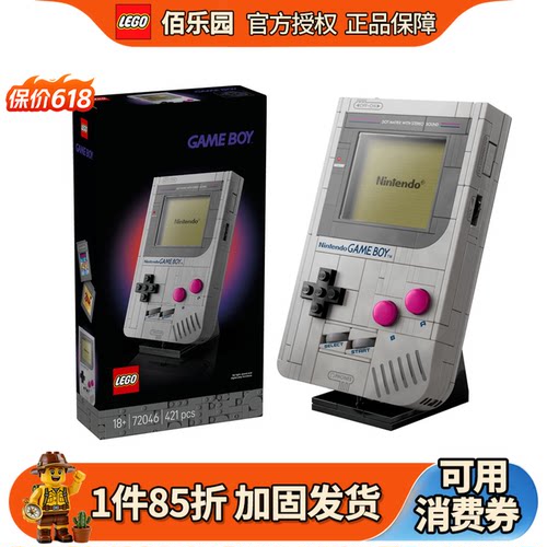 乐高超级马力欧72046游戏机积木