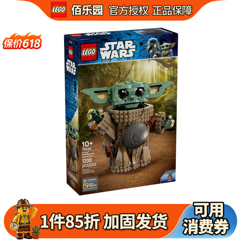 乐高75446古古曼达洛学徒尤达星球大战儿童拼装积木玩具男孩礼物