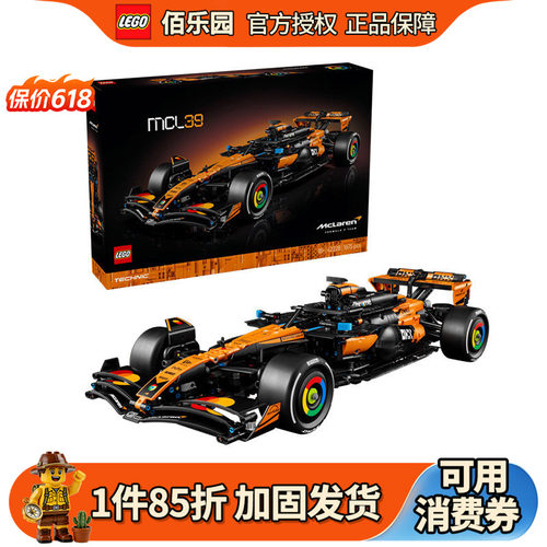 乐高42228迈凯伦F1赛车拼装积木