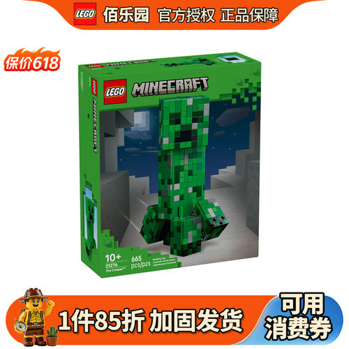 乐高我的世界系列21276苦力怕