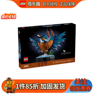 乐高ICONS系列10331翠鸟男女孩儿童益智拼装积木玩具生日礼物装饰