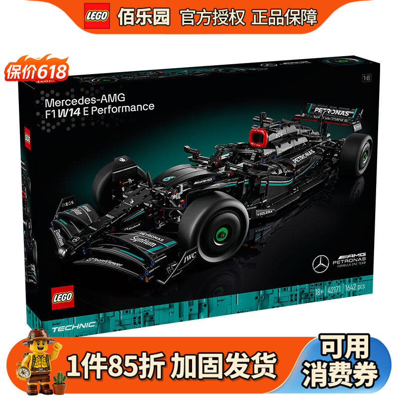 乐高42171梅赛德斯F1方程式积木玩具男女孩生日礼物科技机械组