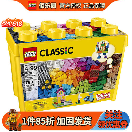 乐高10696中号10698大号积木盒
