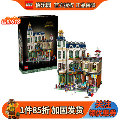 乐高11371商店街ICONS购物街景