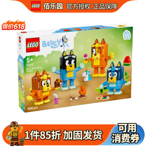 乐高11217积木拼搭的布鲁伊一家