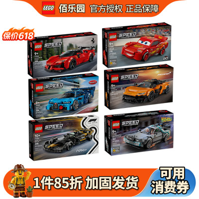 乐高Speed赛车77259\77252\77254
