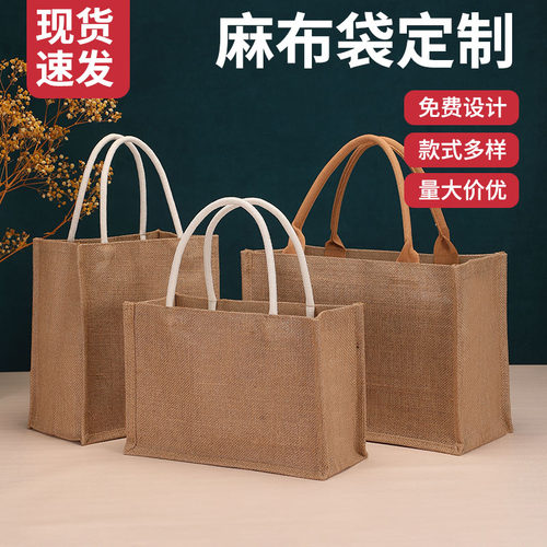 手提袋源头工厂现货无印同款良品麻布袋环保立体手提袋定做印LOGO