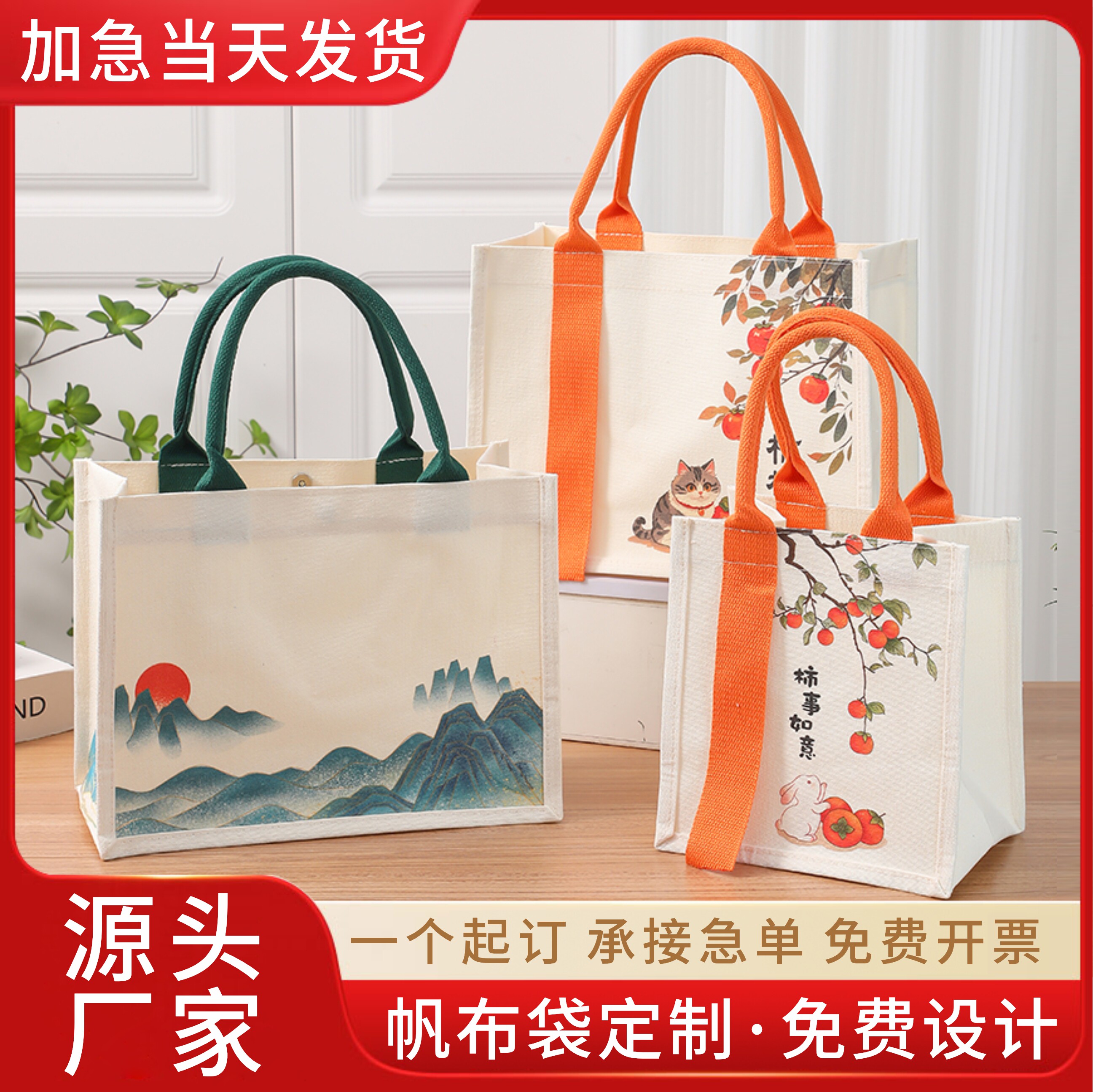 加急定制LOGO帆布袋帆布包