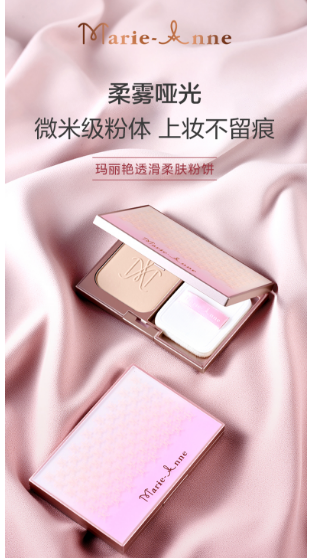 玛丽艳透滑柔肤粉饼