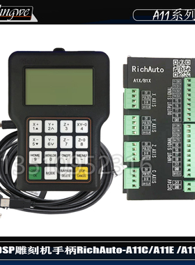 原装北京锐志天宏DSP三轴雕刻机手柄RichAuto-A11S A11C A11E A18