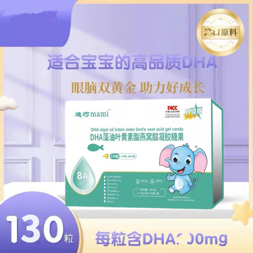 DHA藻油核桃油宝宝补脑护眼