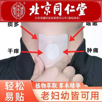 【100%哏冶】咳嗽贴大人儿童干咳过敏性咳嗽清热润肺化痰止咳膏贴