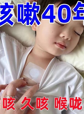 【100%哏冶】咳嗽贴大人儿童干咳过敏性咳嗽清热润肺化痰止咳膏贴