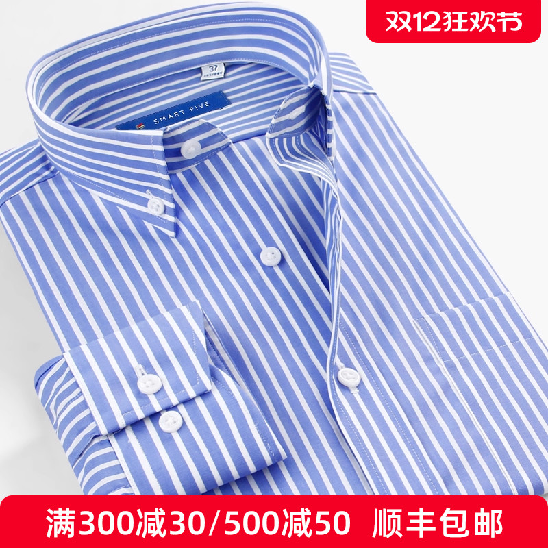 蓝白条纹微弹碳磨商务有型长袖
