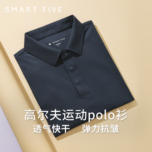 衫 2025夏季 高弹亲肤短袖 运动POLO衫 男 无缝粘胶速干商务休闲保罗衫