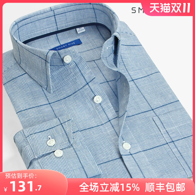 【打折】棉麻格子衬衫男薄款透气休闲衬衫长袖简约亚麻衬衣2022秋
