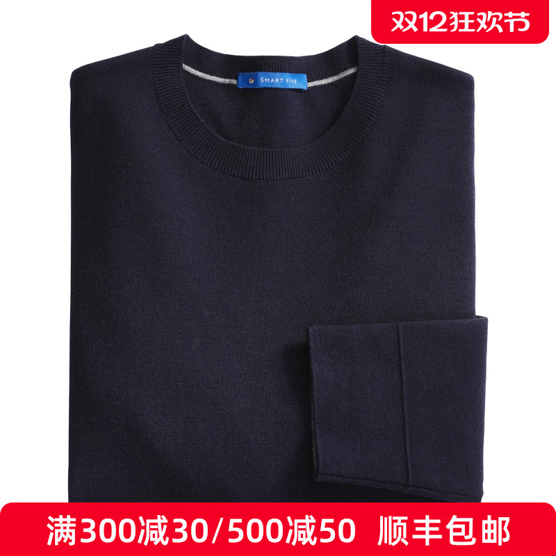 商务极简可机洗羊毛衫顺丰包邮