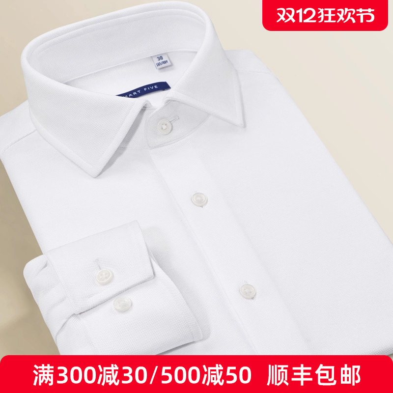 温莎领针织衬衫溢达面料顺丰包邮