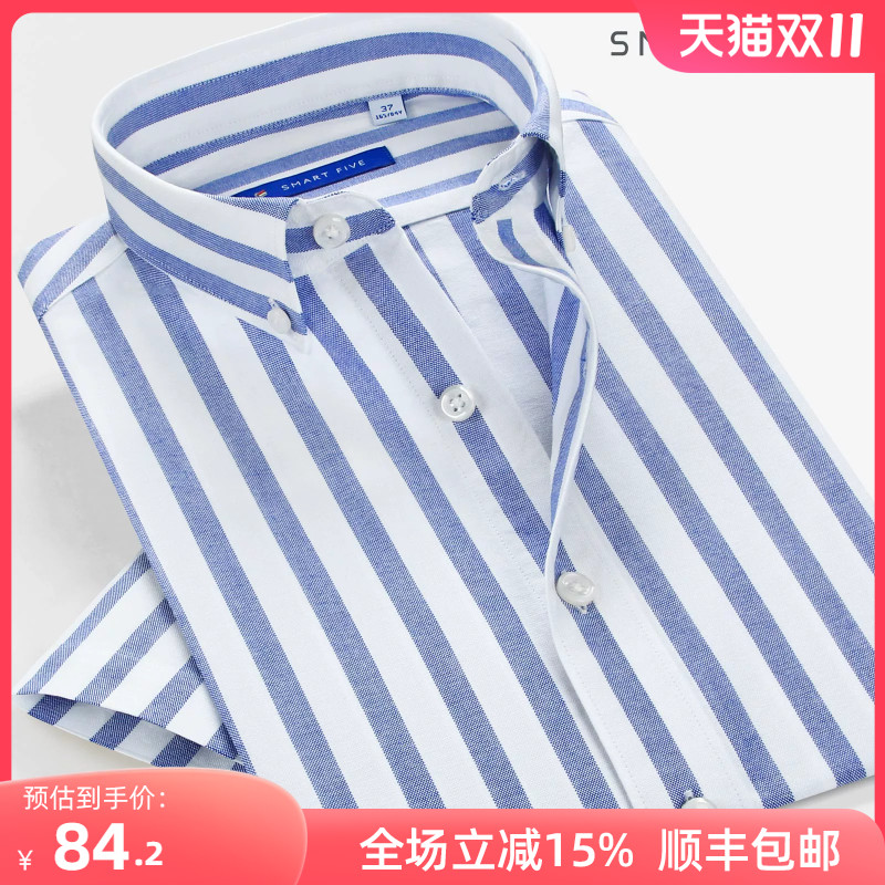 牛津纺条纹衬衫男半袖纯棉水洗蓝白粗宽条纹休闲衬衣夏季薄款透气