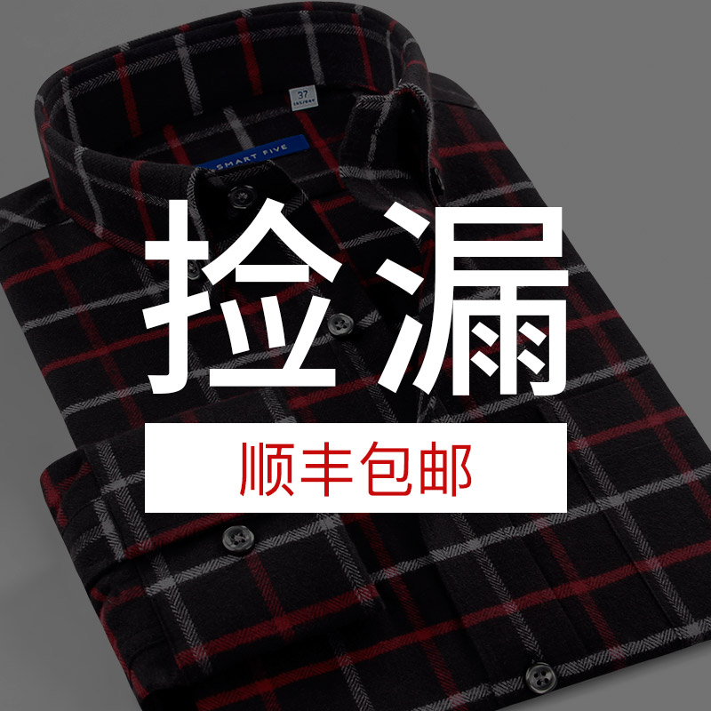 第五季痞帅衬衫长袖清仓打折特价