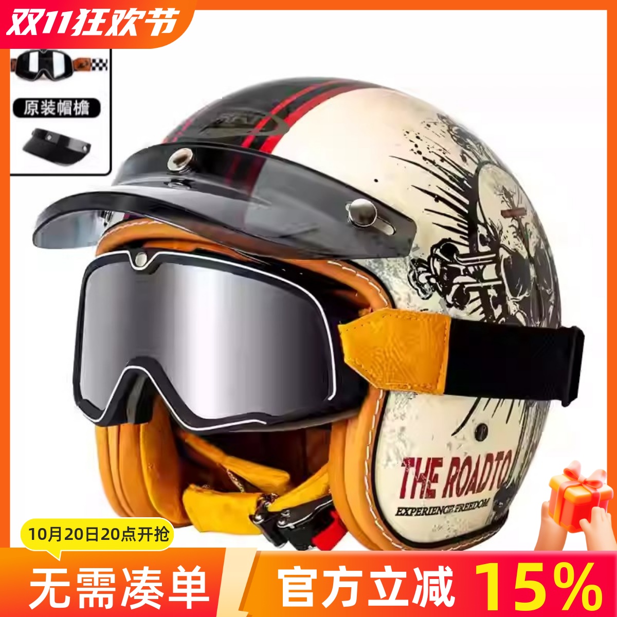 摩托车复古巡航电动四分之三盔