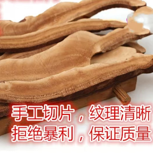 【买1送1共发500克】东北半野生赤灵芝切片 灵芝片泡水包邮