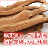 灵芝片泡水 东北半野生赤灵芝切片 包邮 买1送1共发500克