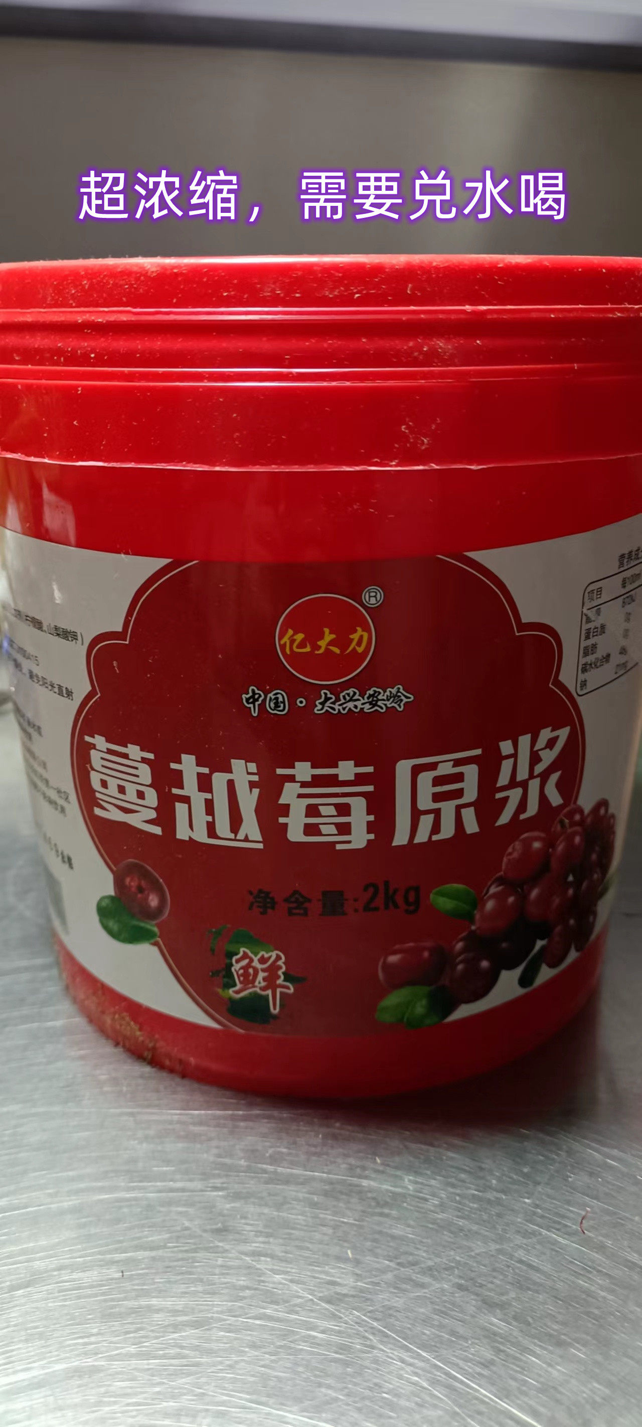 大兴安岭野生红豆原浆蔓越莓原浆鲜浓缩果汁饮料雅格达红豆越橘2L