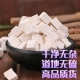 茯苓 中药材500克伏苓中药云南获苓野生白茯苓粉大块切丁