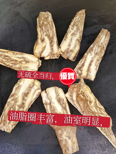 无硫磺熏当归切片配党参黄芪