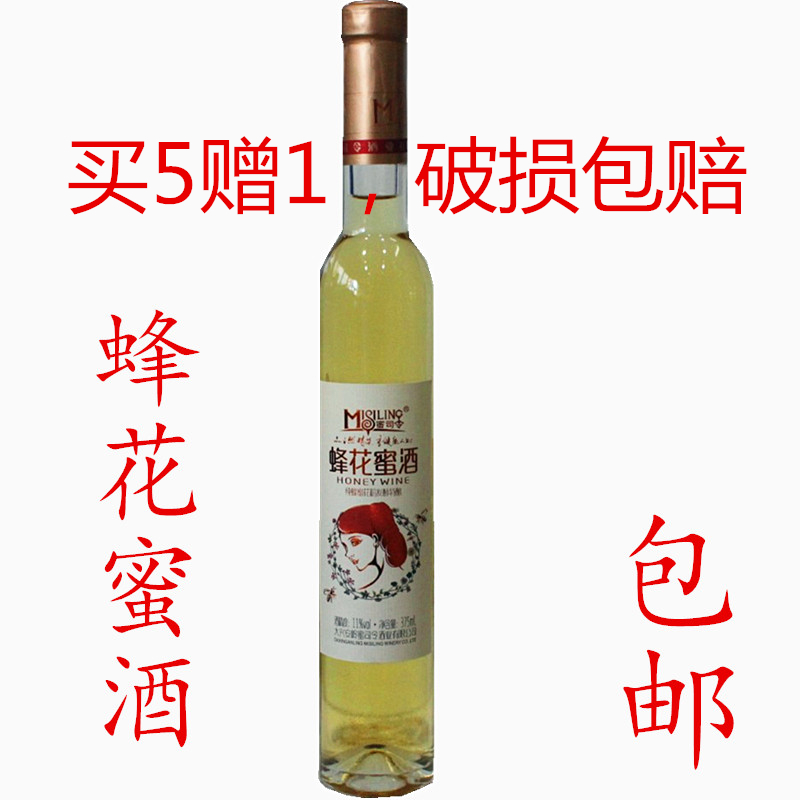 大兴安岭蜜司令蜂花蜜酒