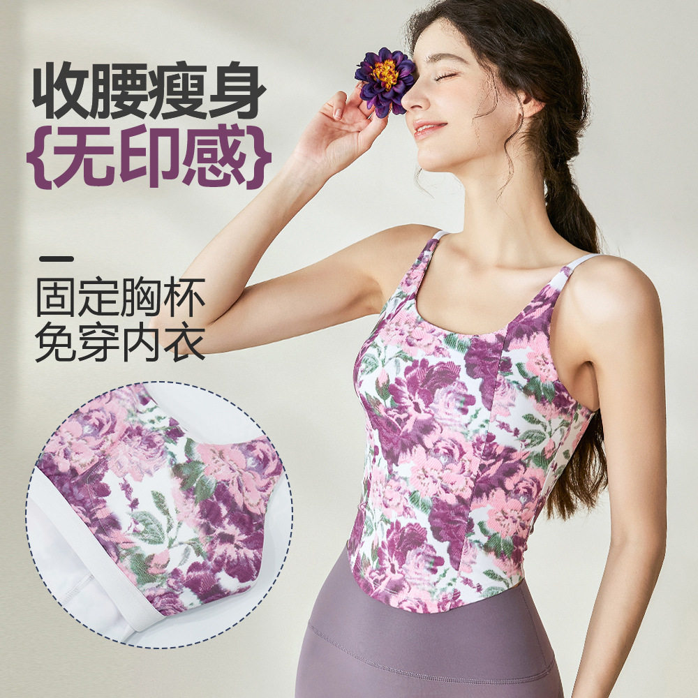 印花祼感高强度防震固定胸垫跑步健身美背瑜伽背心1158,运动/瑜伽/健身/球迷用品,瑜伽背心,淘宝优惠券,粉丝福利购,淘宝优惠卷