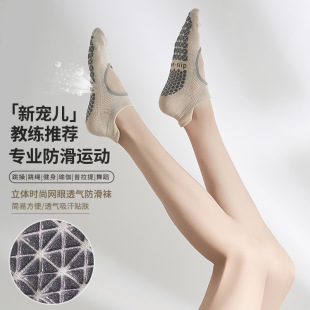 49.9发三双 460 瑜伽袜防滑专业普拉提袜运动地板袜硅胶292