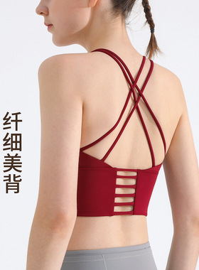 细肩带美背运动文胸女防震聚拢内衣无钢圈背心瑜伽健身外穿659