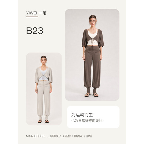 宽松慵懒风健身运动长裤弛感显瘦普拉提外穿瑜伽裤B23