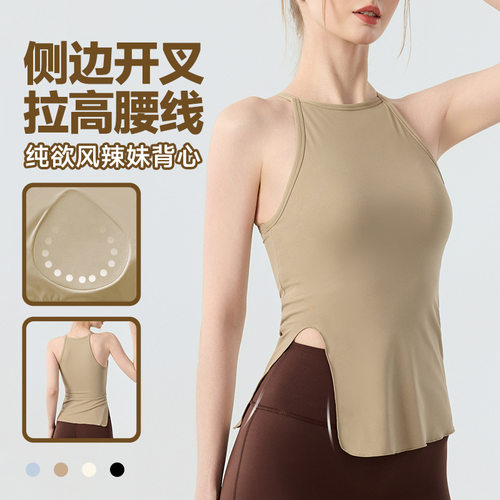 裸感修身带胸垫侧开叉无袖背心普拉提运动瑜伽背心1799