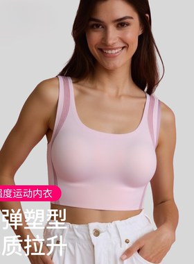 一片式贴合液体胶高强度防震健身文胸跑步运动瑜伽背心1396