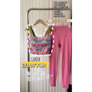 搭配需分开下单1166 网纱健身运动瑜伽背心 206 活动