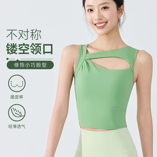 不对称镂空缩皱领口健身上衣短款百搭亲肤透气无袖瑜伽背心1747