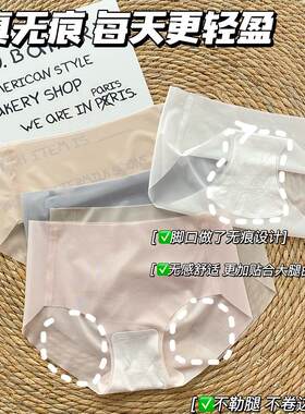 冰丝无痕超薄裸感健身瑜伽内裤私密物品no退no换888