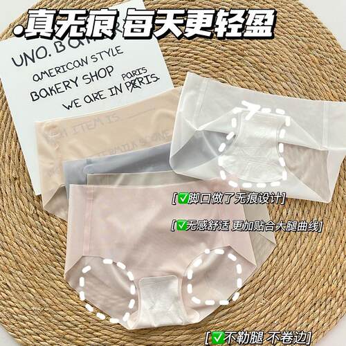 冰丝无痕超薄裸感健身瑜伽内裤私密物品no退no换888