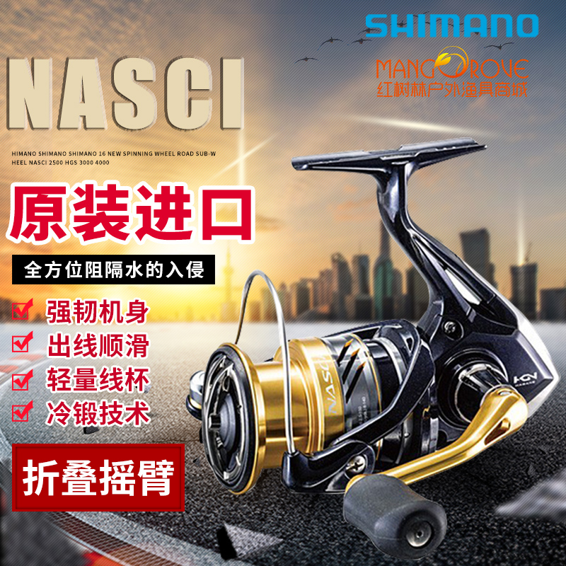 shimano