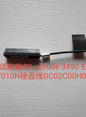全新原装适用戴尔Latitude 3490 E3490  0V010N硬盘线DC02C00H000