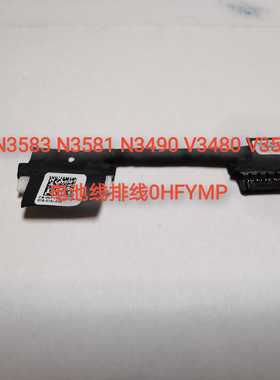全新Dell戴尔N3583 N3581 N3490 V3480 V3583 EDI54电池线0HFYMP