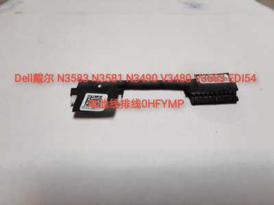 全新Dell戴尔N3583 N3581 N3490 V3480 V3583 EDI54电池线0HFYMP