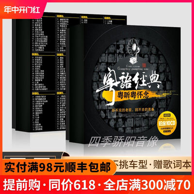 宝丽金正版cd粤语经典老歌曲无损音乐高品质唱片汽车载cd碟片光盘