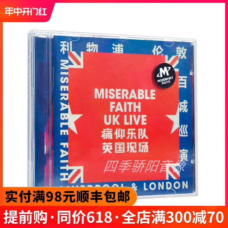 LIVE IN UK！痛仰“百城巡演”英国现场